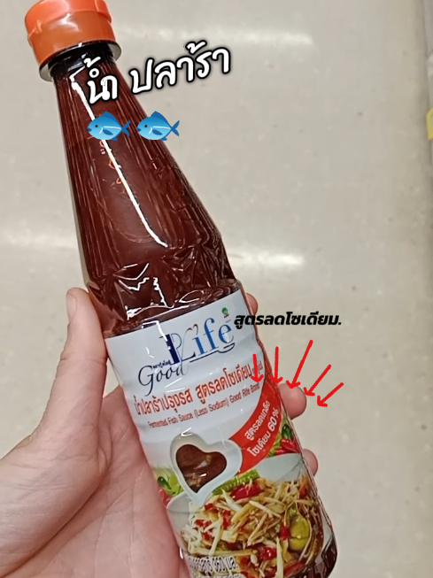 น้ำปลาร้ากู๊ดไลฟ์ สูตรลดโซเดียม#น้ําปลาร้า #อร่อยบอกต่อ #อร่อยทํากินเอง #ขนมขบเคี้ยว #ของกิน 