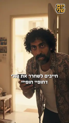 את בולי זה לא פשוט.. רק מה קשור יכולים בתאכלס #יוםשני #לשחרראתשולי #מהקשור #בוליאישהשלג  #פוריו