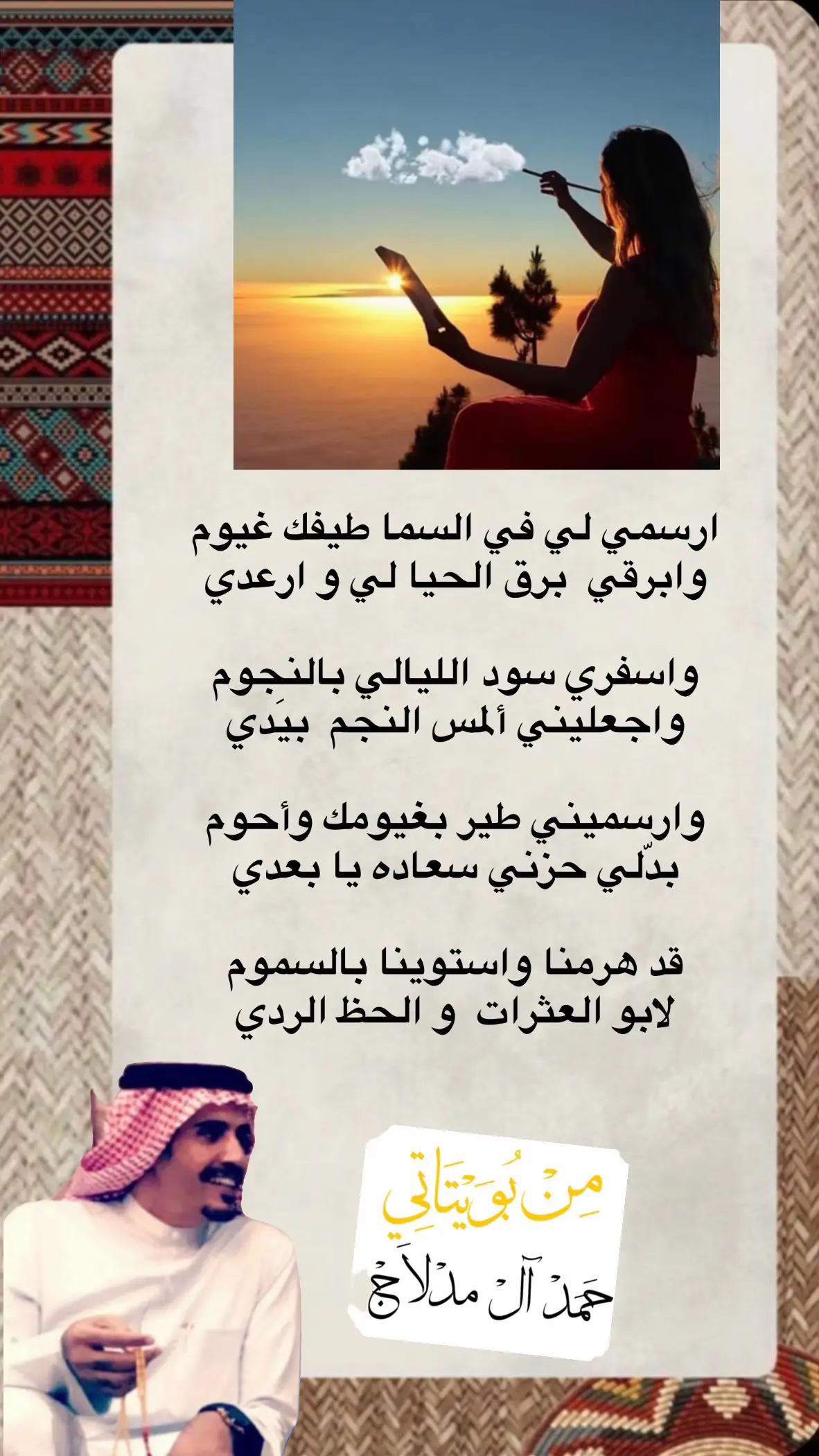 #شعروقصايد_خواطر_غزل_عتاب #اكسبلوررررر #ذواقين_الشعر_الشعبي #foryoupage #حمد_نايف_المدلاج_الزعبي 