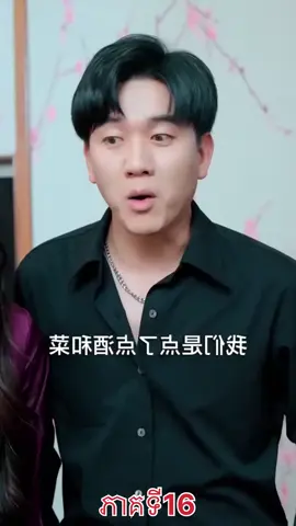 #រឿងពេទ្យទេវតារូបសង្ហា ភាគទី16 #movie #video 