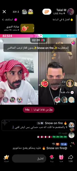 المتغطرسه✨Snow on fire✨بدون قفاز ترعب المنافس #الشيخضايع #الشعب_الصيني_ماله_حل😂😂 #مشهدات_تيك_توك @Snow on fire 🔥 @Talal M 