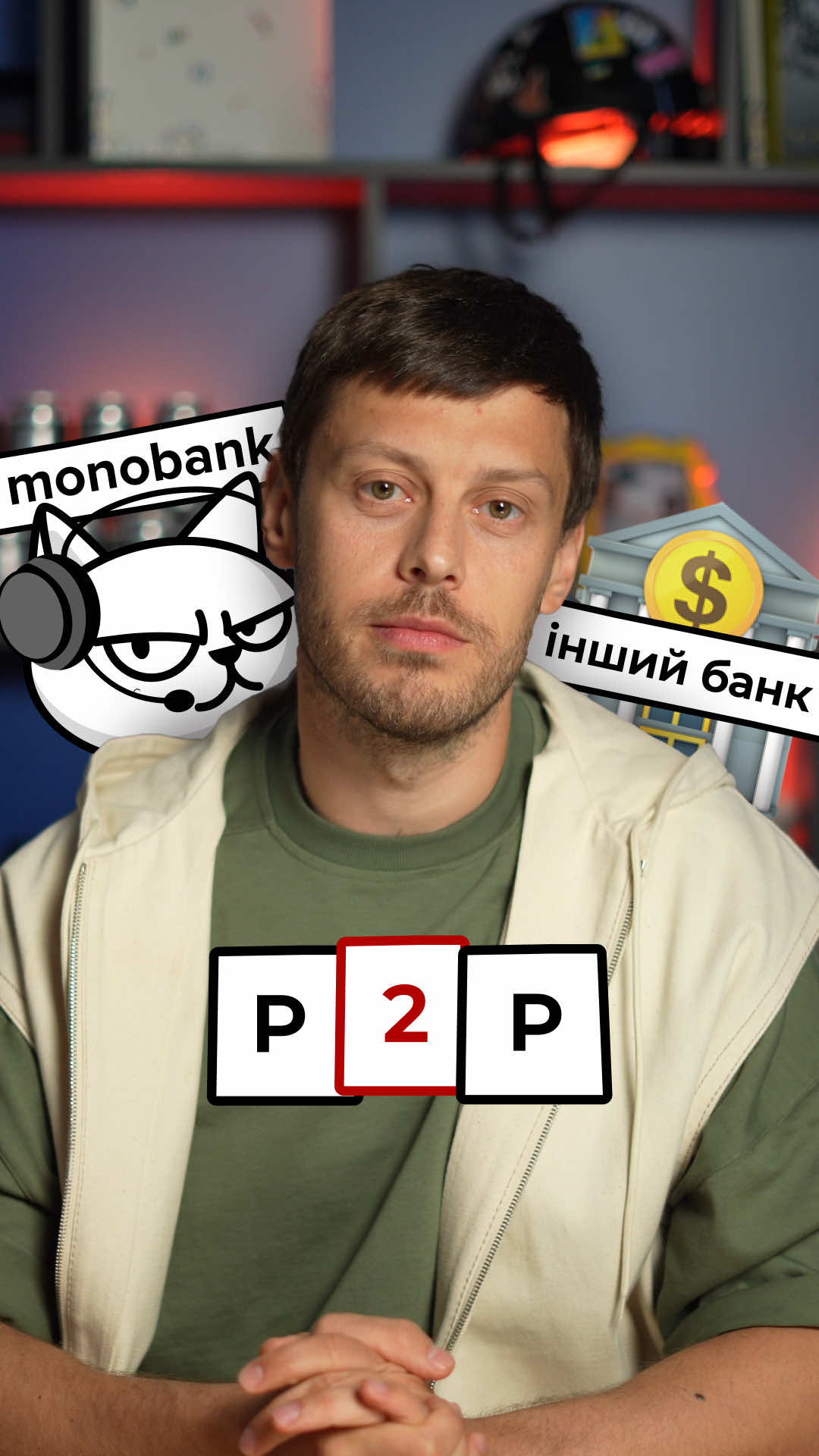 Розібрали такий фантастичний випадок, де в друга нема карти монобанку…