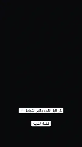 #قضاء #المدينه 