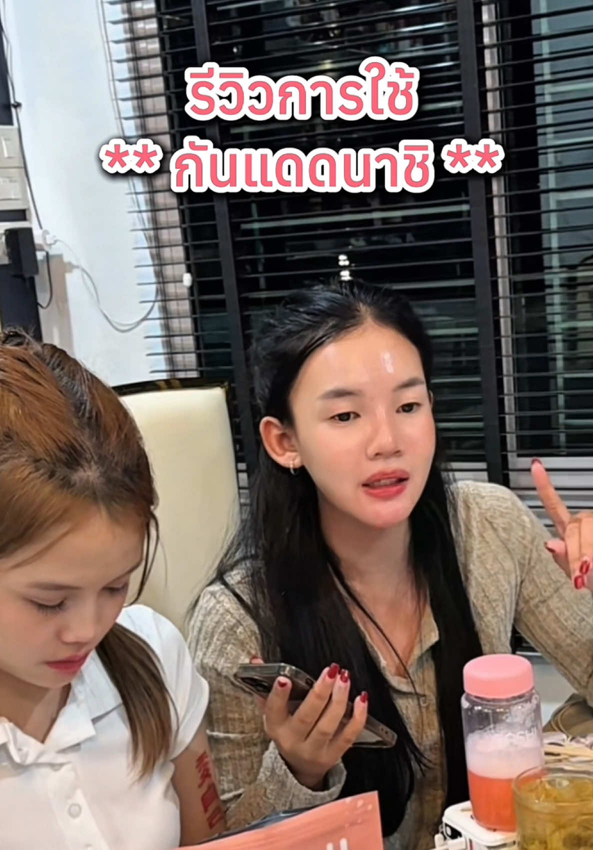 วิธีใช้กันแดดรองพื้น ไม่ให้เป็นคราบ เป็นขุย!! #นาชิ #คอลลาเจนนาชิ #คอลลลาเจนพี่แพร #คอลลาเจนนาชิสูตรใหม่ 