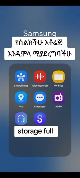 #creatorsearchinsights #fyppppppppppppppppppppppp #viralvideotiktok #follow #ትምህርት 