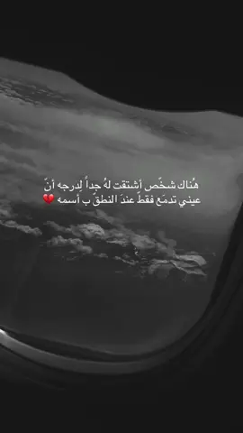 أشتقت لغائب ساكناً بي ❤️🥀#منشن #explore #forupage #تصويري #تصميم_فيديوهات🎶🎤🎬 