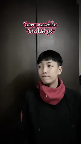 ยูจิผมหาย 😭#pov #อนิเมะ #anime #มหาเวทย์ผนึกมาร #jujutsukaisen 