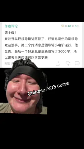 #greenscreen #ao3 #fanfiction #writer #jinjiang 