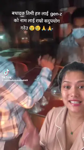 Shame these chor baula haru. And if ya’ll mum goes into bhatbhateni to steal, I hope you shame the fck out of her. #corruption #tiktoknepali #nepalitiktok #anticorruption #bhatbhateni 