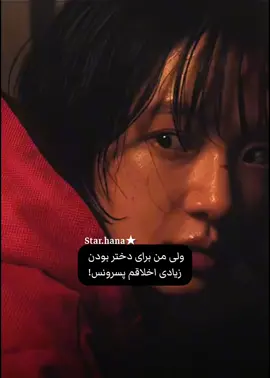 اره😍🥀 #برو_فوریو_روانی_بچ 