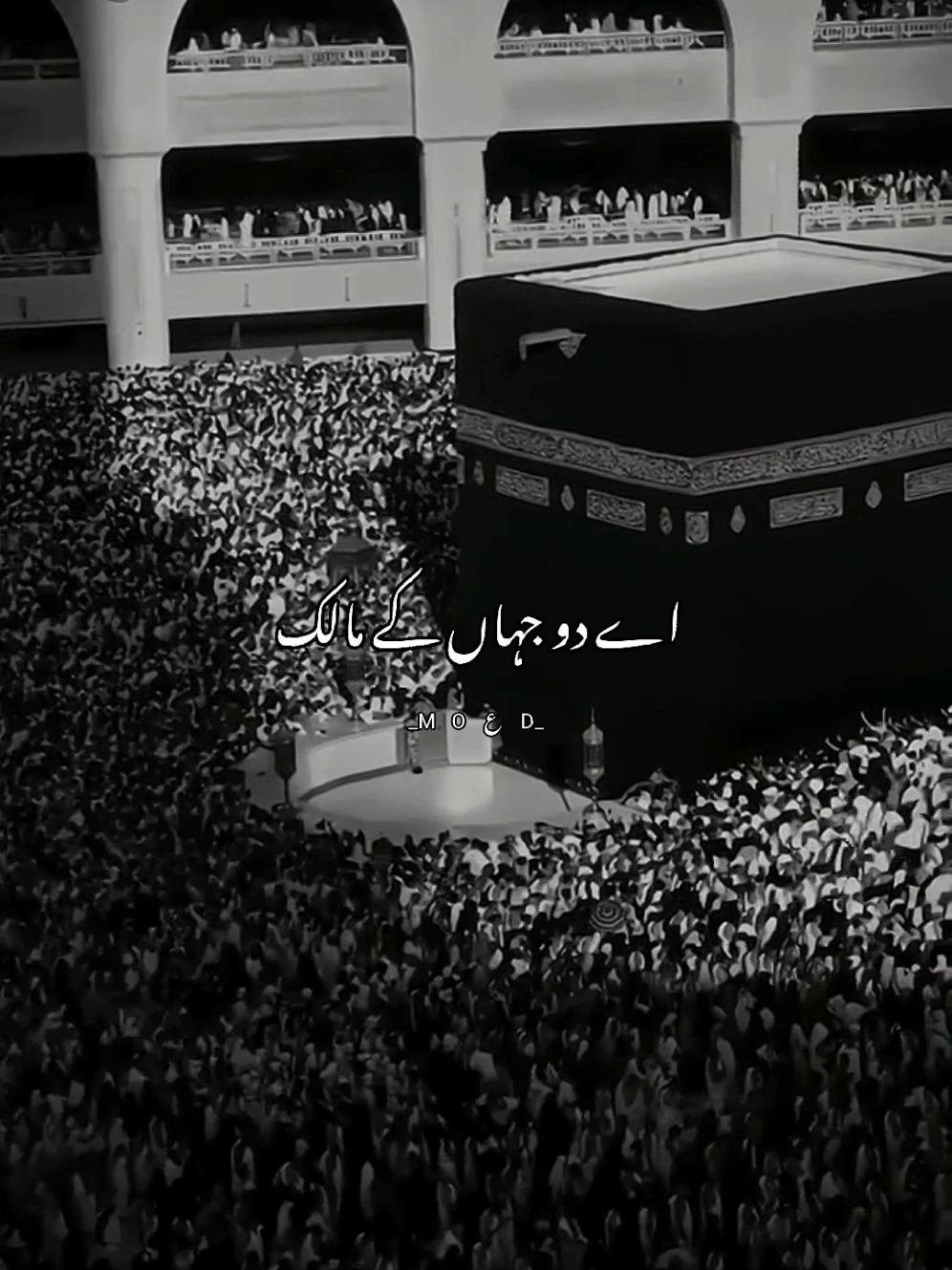 Aye Do Jahan Ky Maalik🥺🕋🤲🏻               TikTok Unfreeze My Account                  #allah❤️ #unfreezemyacount #viralthispage 