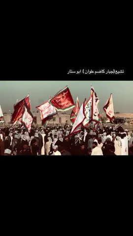 #ان الله ون اليه راجعون   انتم سابقون وحنه لاحقون  يلا رحمت الله تعالى #كربلاء_مدينة_العشق_والعاشقين #capcutmotivacional 