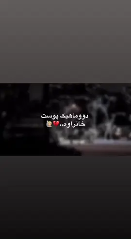 #سيميل_دهـوك_زاخو_ئاميدى_ئاكر_مسيريك #كبرتو_دهوك_شاريا_خانكي_قادية_جمشكو #ملتي_مِڼـّي_حياتي🌚💞🦚 #فيديوهاتي_تصاميمي🎶🎬 #تصميم 