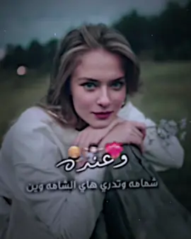 عيب ماا دلي بمكان الشامه..🖐🏻🤷🏻#المصمم_زنكي #تصاميم_فيديوهات🎵🎤🎬 #فيديو_ستار🚸🔥 #موال #صعدو_الفيديو 