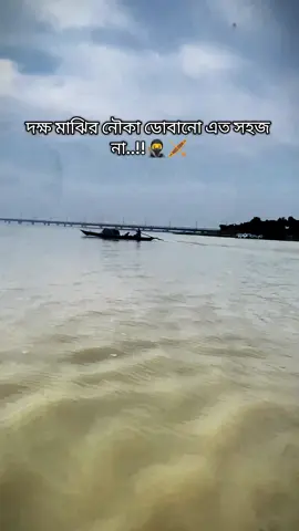 আমরা খুব শীঘ্রই ফিরবো✊🥷🛶#জয়_বাংলা_জয়_বঙ্গবন্ধু🇧🇩 #ছাত্রলীগ #seikh__hasina__come__back✊🌪️ #বাংলাদেশ_আওয়ামিলীগ #জয়_বাংলা_জয়_বঙ্গবন্ধু🇧🇩 