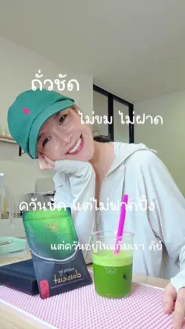ดีมากๆ แม่ @Tuckiie Dairy @Tuckiie Dairy @peace.teahouse #homecafe #matcha 