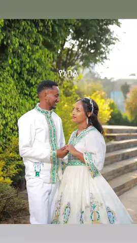 #ethiopian_tik_tok #copsoftiktok #bonga #copsoftiktok #ethiopian_tik_tok🇪🇹🇪🇹🇪🇹🇪🇹 