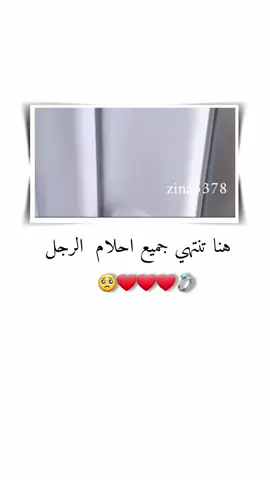هنا تنتهي جميع احلام الرجل🥺❤❤❤💍 .  .  #تصميم_فيديوهات🎶🎤 #اعادة_النشر🔃 #جيش_عنيده_مشاهير_عرب #greenscreen #ليك______🖤___متابعه____اكسبلووور 