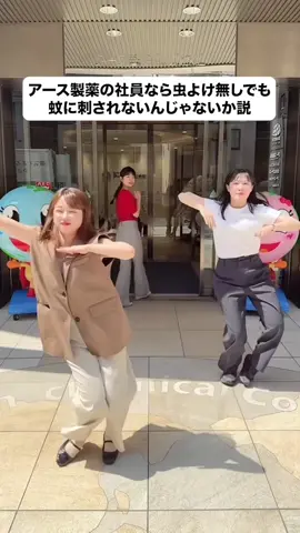 普通に刺されるのではだまも塗ってます #蚊 #ナルトダンス #中国ダンス #会社員の日常 