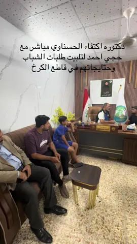 #مجلس_النواب_العراقي #الشعب_الصيني_ماله_حل😂😂 #مشاهير_تيك_توك_مشاهير_العرب #مشاركة #دولعي_الحرية_الكاظمية #رئيس_الوزراء ####