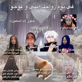 يوه يالعشوائيه هنا !!. . . . . . . . . . . . . . . . . 𝐇𝐚𝐬𝐡𝐭𝐚𝐠𝐬!!.: #gojosoul #gojoonlymine #gojoismineforeversobackoff #gojoblueeyes #gojoedit                          : . . . . . . . . . 𝐌𝐞𝐧𝐭𝐢𝐨𝐧𝐬!!. @maissem @remas @ratoja 🎀💗 @روبي تشان الأصلية🎀😭 @شينوبو @✮⋆˙𝐃𝐈𝐀𝐋𝐀✮⋆˙ @𝐳𝐞𝐩𝐡𝐲𝐫𝐚★/🇸🇦 @ŞÄŤØŘỤ ĞØĴØ / ام جده غوجو @بدي غوجو يرجع 😭💔 : . . . . . . . . . 𝐍𝐞𝐰𝐬𝐩𝐚𝐩𝐞𝐫!!.: L͟a͟n͟a͟ ͟♡͟ ͟G͟o͟j͟o͟ G͟o͟j͟o͟'͟s͟ ͟L͟a͟n͟a͟ L͟a͟n͟a͟_͟4͟_͟G͟o͟j͟o͟ M͟r͟s͟.͟G͟o͟j͟o͟_͟L͟a͟n͟a͟ 