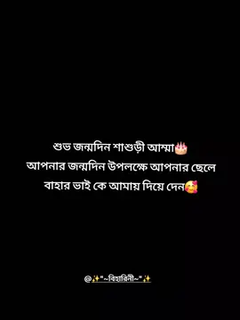 #উপন্যাস_প্রেমী #গল্পপ্রেমী #viralvideo #foryou #fyppppppppppppppppppppppp #growmyaccount #silamoni250 #বিহারিনী 