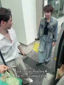 555555555 วอนพี่วินทำมาการองรสปลาส้มหน่อยค่ะ🤣((ขอบคุณ #winmetawin ที่ส่งมาการองให้กนปค้าบ ขอบคุณที่เอ็นดูพวกอ้วม😍 )) #kengnamping #เก่งน้ําปิง 