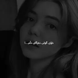 #rawchi_music 🖤دەی وەرە باپێکەنین  @𝟑𝐚𝐛𝐨 𝐪𝐚𝐫𝐚𝐜𝐡𝐮𝐠𝐡i✨ 