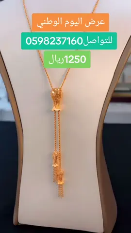 #ذهب السعوديه #ذهب_عيار_21 #ذهب 