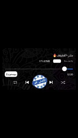 #دبكة #منذر_العلو #ميسر_العلو #القطيف_الشععب_اللطيف #بوصللوح🌪️ 