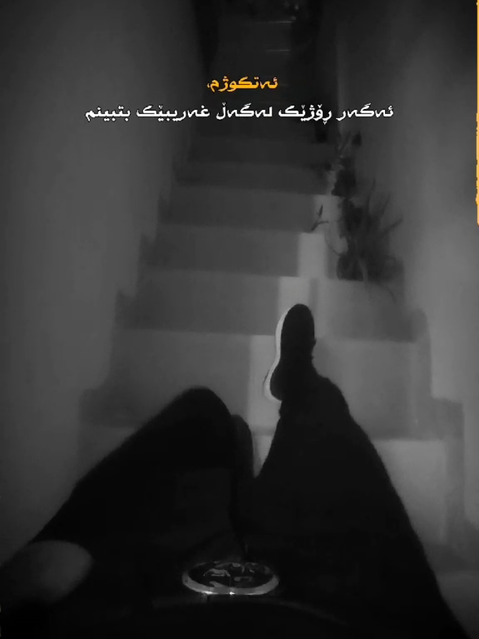 ئەتکوژم،#fyp #fypツ #viral #tiktok #foryou 