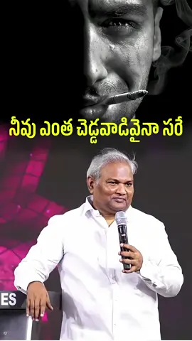 నీవు ఎంత చెడ్డవాడివైనా సరే దేవుడు కరుణిస్తాడు...!