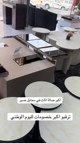 #محايل_عسير_ابها_الجنوب_رجال_المع_ #ذكاء_المنزل #foryoupageofficiall #خميس_مشيط_أبها_احد_رفيد_جيزان #كنبات_مجالس 