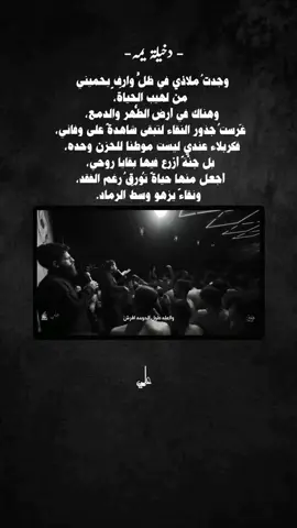 شجرتي البيها استظل #يا_بقية_الله #سيد_احمد_المنصوري #حسينية #قصائد #شور 