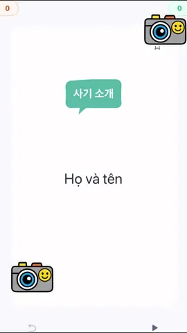 Cái từ vựng cần biết để giời thiệu bản thân sơ cấp 2 #tuvungtienghan #korea #tienghansocap #tienghanmoingay #ontap 