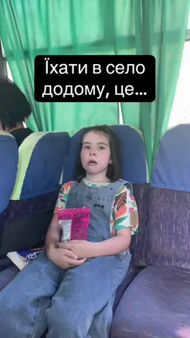 #автобус #гори #гуцули 