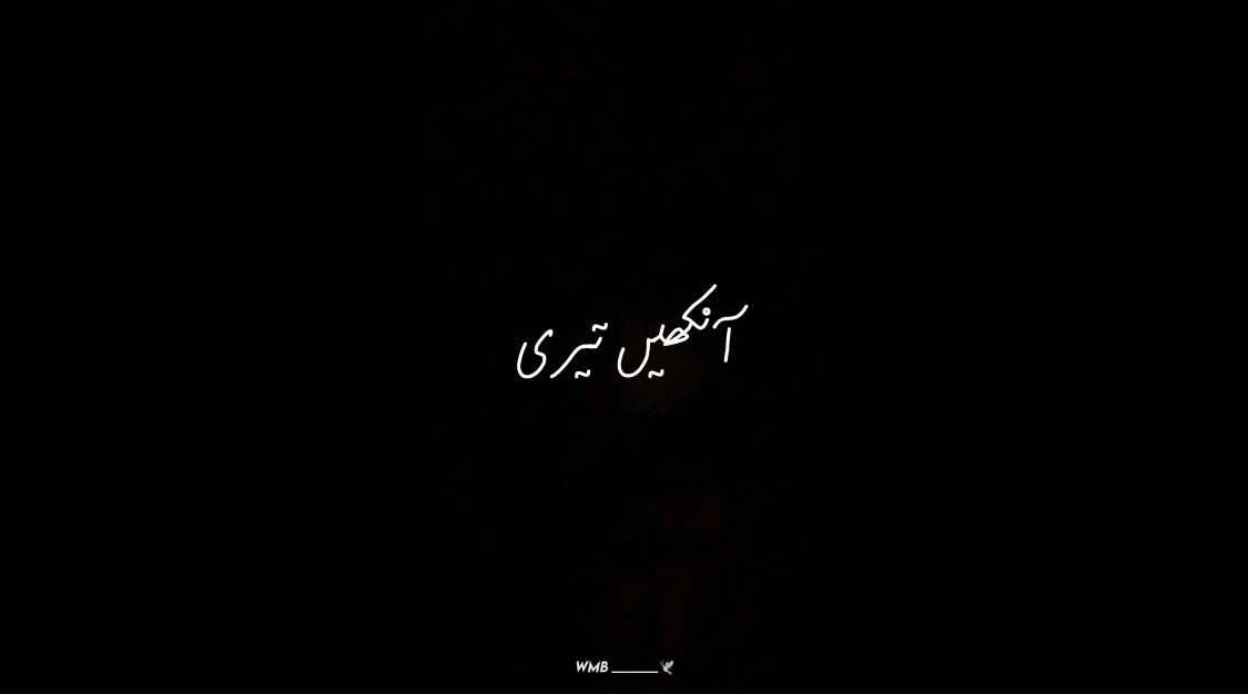 Ankhein Teri ~ 🥹💘👀 #W_M_B #blackscreen #song #status #foryoupage 