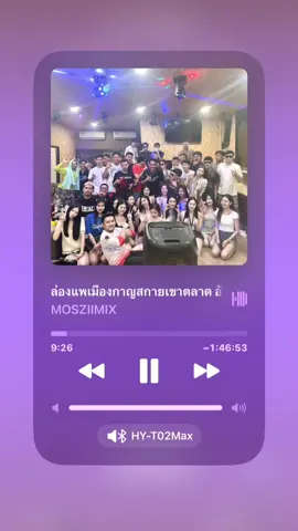 ไทยรีมิ๊ก_จัดให้ 🔥#MOSZIIMIX #Mixcloud #จัดไปวัยรุ่น💦 #ฟีดดดシ #ดีเจมอสซี่ 