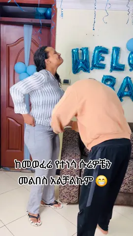 መልካም አዲስ ዓመት @Meli beauty&Spa @samri mukash fashion👗👗 