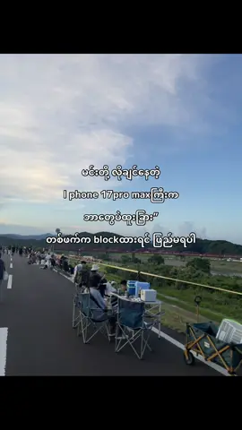 နော် သိဖို့#fyp #foru #fypシ゚ 