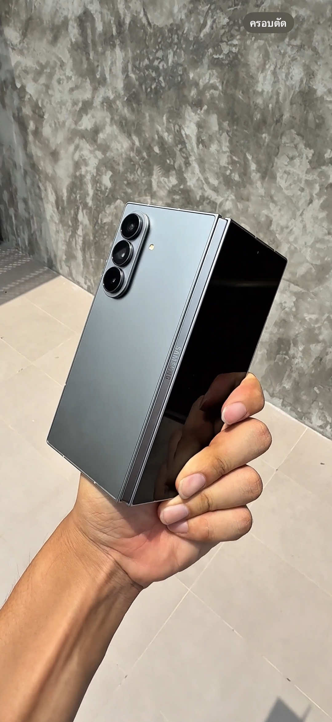 4 โหมดลับ!! ของ Galaxy Fold 7 ไปลองงง #GalaxyZFold7