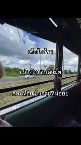 #ฟีดดดดดดดดดดดดดดดดดดดดดดดดดดด #อย่าปิดการมองเห็น #เธรดครั่งรัก #รักแฟนที่สุดในโลก 