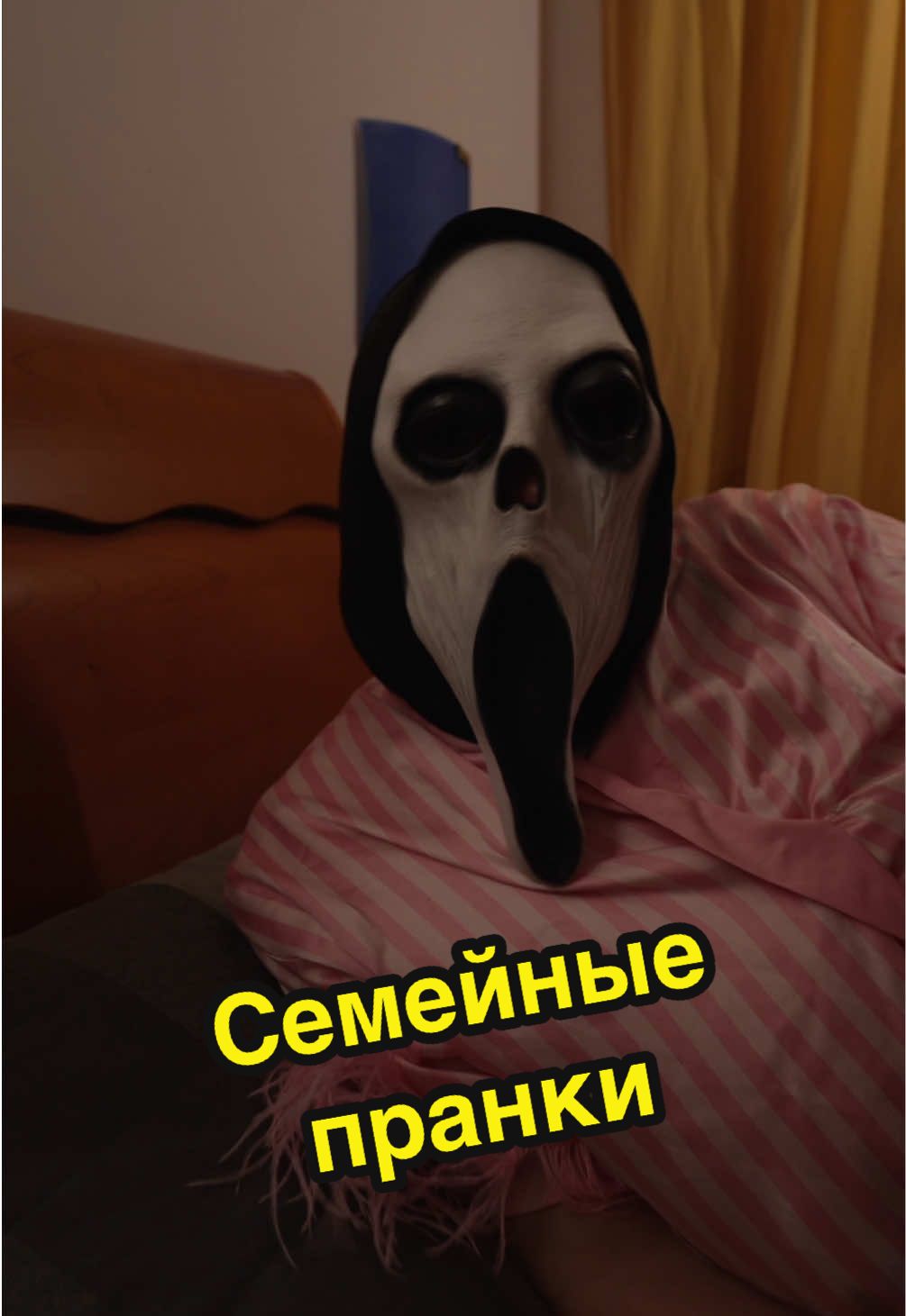 Семейные пранки! 