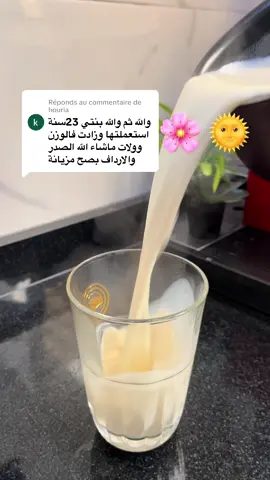 Réponse à @houria #وصفات_طبيعية #الحلبة #وصفات_مجربة #صحة_وجمال #طب_شعبي #نصائح_جمالية #زيادة_الوزن #خلطات_طبيعية #جمال_طبيعي #وصفات_مغربية #وصفات_سهلة #TikTokMaghreb #ForYou #fyp #trend #viral #TikTokMaghreb #morocco #tiktoktrend #trending #explore #tiktokviral #foryoupage #جمال #وصفات_سهلة 🇲🇦🇲🇦🇲🇦🇲🇦🇲🇦🇲🇦🇲🇦