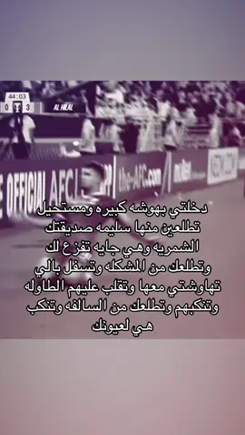 يالبى شمر والله #شمر 