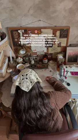 сбор ведьмочек в комментариях 🙋🏻‍♀️🍄🍂