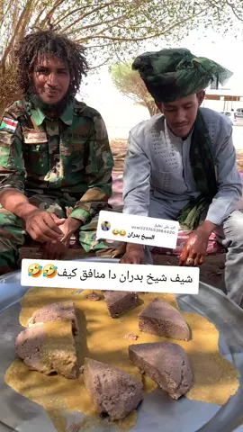 الرد على @user3257653984420#الشعب_الصيني_ماله_حل😂😂 #هوشيخ-بدران-دا-نحنا-متبرين-منا-زاته من اليوم 🤣🤣🤣🤣🤣🤣
