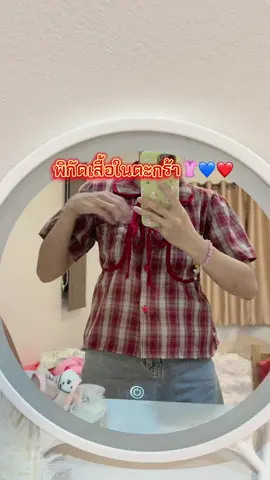 #เสื้อผ้าแฟชั่น  #DoMoreInAYear #เสื้อผ้าผู้หญิง #เสื้อผ้า 