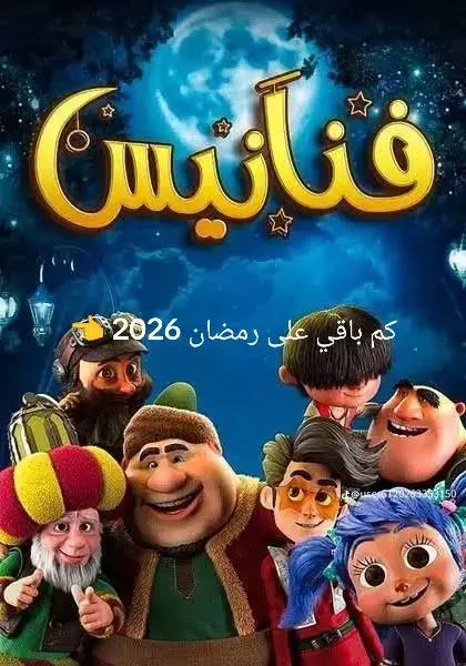 #رمضان #رمضان_يجمعنا #الشعب_الصيني_ماله_حل😂😂 #اكسبلور 