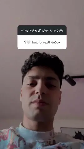 حكمه اليوم. #eslam_bisa 